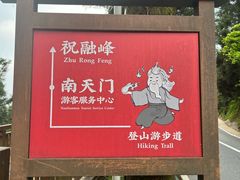 -南岳衡山风景名胜区