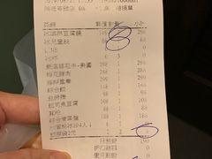 账单-无老锅(苓雅店)