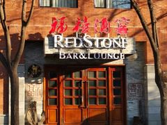 门面-福禧酒窖·中餐厅 (万柳店)