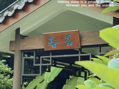 -广州市白云山风景名胜区