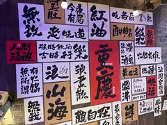 -萍姐火锅·公路夜市(打浦桥日月光店)