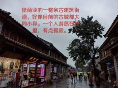 -大理古城