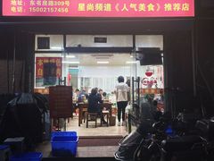 -阿勇面馆(东书房路店)