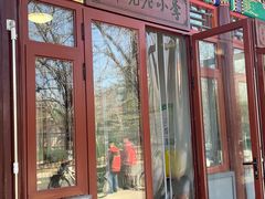 门面-李小老烧饼(常营民族家园店)