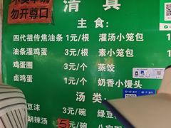 -李记五香豆沫