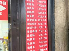 -辽B·小串(总店)