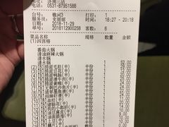 账单-海底捞火锅(振华商厦店)