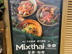 -Tegu泰古莲·泰国餐厅(红山6979店)