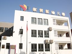 -吉而慧幼儿园-原红黄蓝幼儿园(世华水岸园)