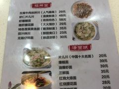 菜单-二扁私房面馆(崂山路店)