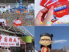 -沈阳奥体冰雪嘉年华