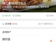 -锦江都城闵行饭店