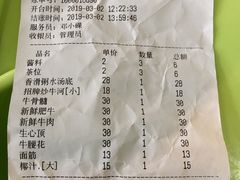 账单-牛一煲美食(江高店)