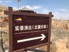 -水洞沟旅游区
