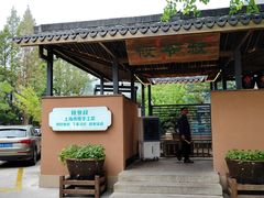 -筱爷叔·上海传统手工菜(新桥店)