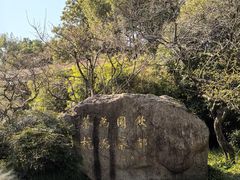 -中国茶叶博物馆(双峰馆区)
