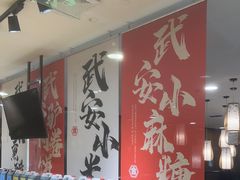 -六合居·邯郸菜·武安菜起源地