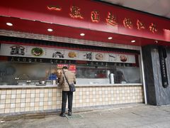 -三镇民生甜食馆(胜利街总店)