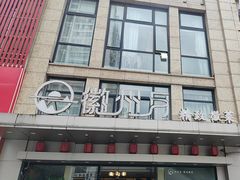 -徽州月·民间徽菜(浦东总店)