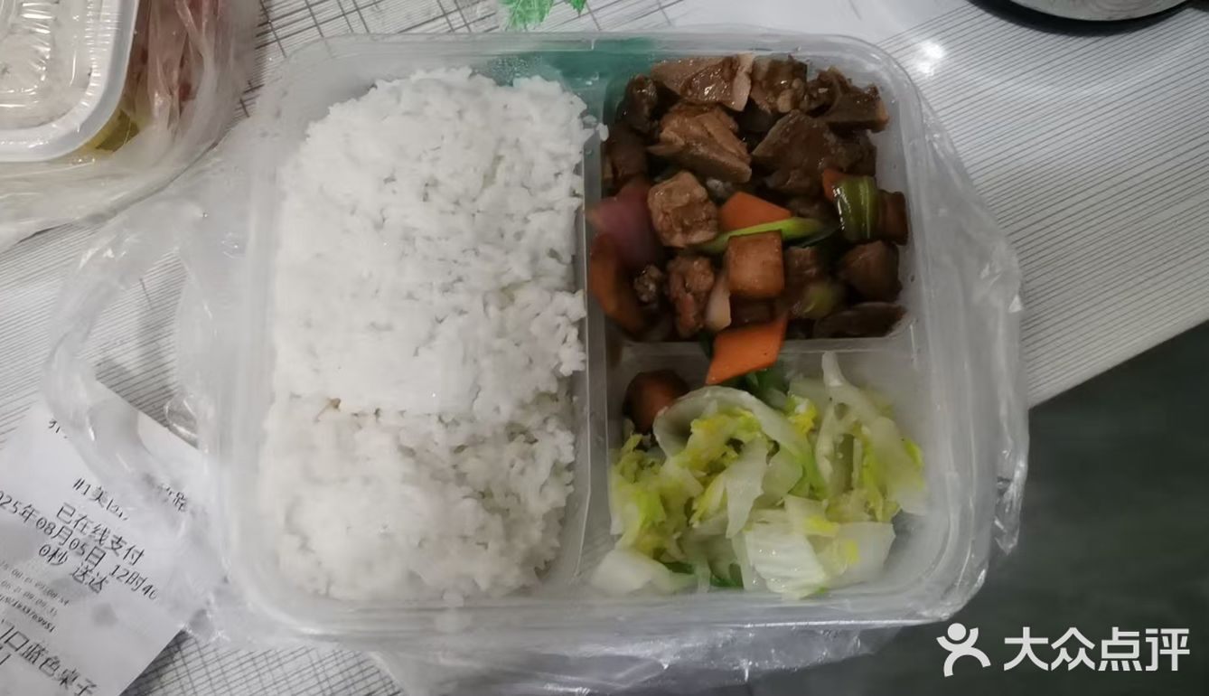 晒一晒我今天的午餐外卖真不错