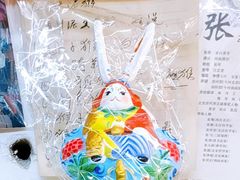-老北京兔儿爷(杨梅竹斜街店)