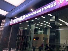 -古德菲力健身(中关村大恒店)