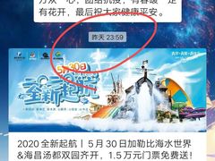 -重庆海昌加勒比海水世界