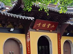 -宝岩生态观光园