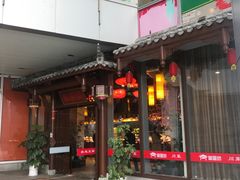 -万重锦·人文川菜馆(骡马市店)