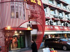 -永红源啤酒·烧烤·海鲜·大排档(台柳路店)