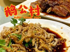 -鹅公村·国家非遗传承(荔湾店)