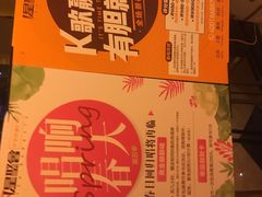 -星聚会KTV(苏州尹山湖歌林公园店)