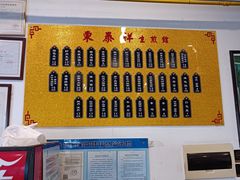 -东泰祥生煎馆(长宁路店)