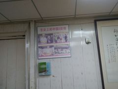 -草桥清真牛肉锅贴扁食店