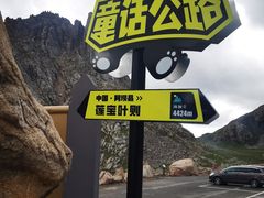 -莲宝叶则景区