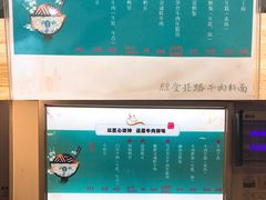 大堂-经堂北路牛肉干面·溪口蒋永峰牛肉馆(宁波店)