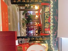 门面-杨记隆府(时代天街店)