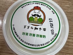 -歹歹的加个面过油肉拌面