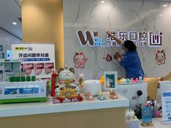 -维乐口腔·埃齐门诊(静安店)
