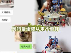 -卡比儿童蛋糕·心意定制·低脂零卡糖动物奶油FancyBALLOON(滨海店)