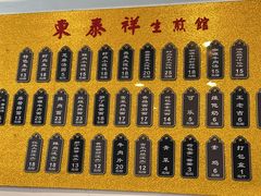 -东泰祥生煎馆(长宁路店)