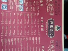 -杏花吴记牛肉火锅