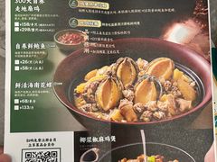 -品也·鲍鱼鸡火锅(皇庭广场店)