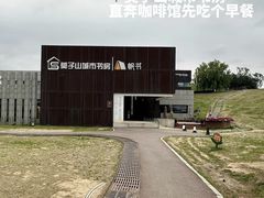 -莫子山公园