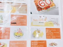 -皇家美孚·蛋糕外送(东部佳世客店)