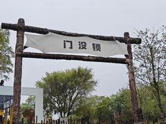 -三垟湿地