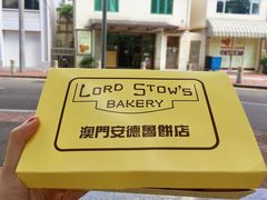 -安德鲁饼店(总店)