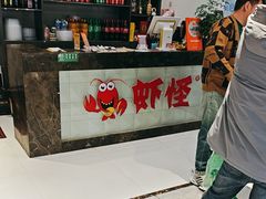 -盱眙虾怪·旗舰店