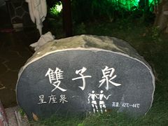 -清远熹乐谷温泉度假酒店