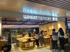 -麦陌(正弘城店)